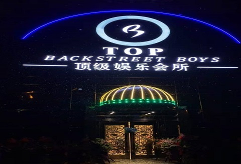 崇左TOP娱乐会所KTV消费