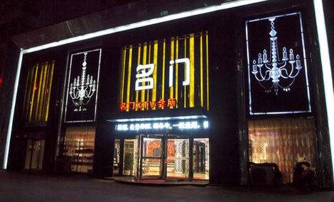 崇左名门国际KTV消费价格